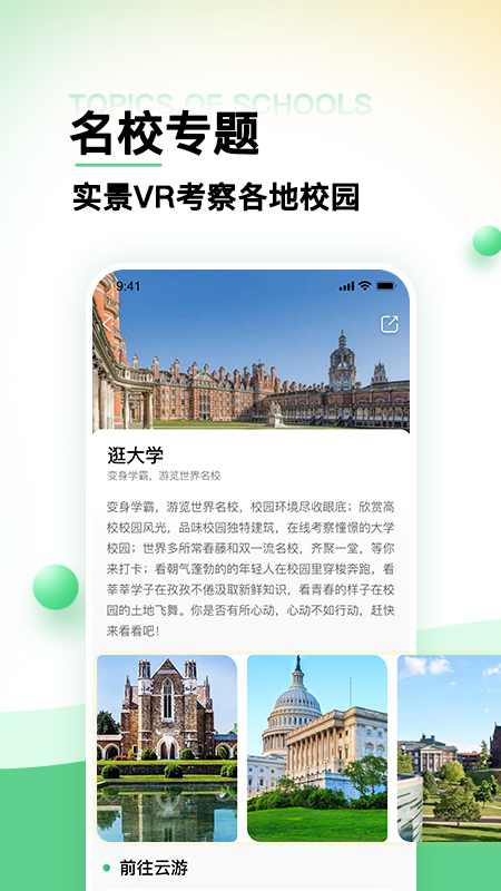 世界景点大全app截图