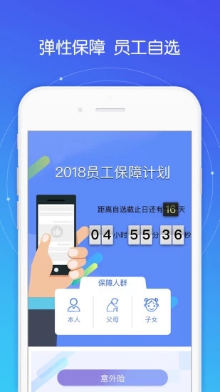 平安好福利app官方下载截图