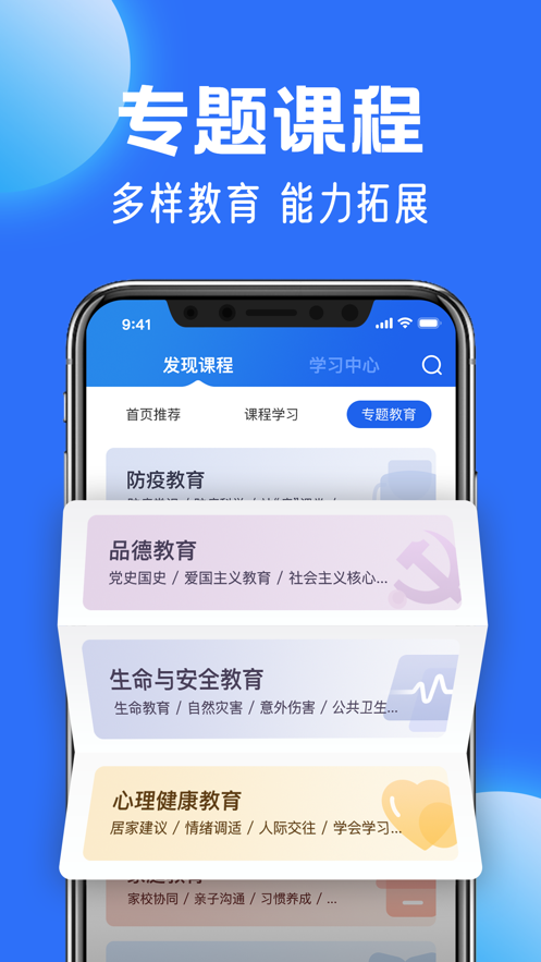 国家智慧教育公共服务平台app截图