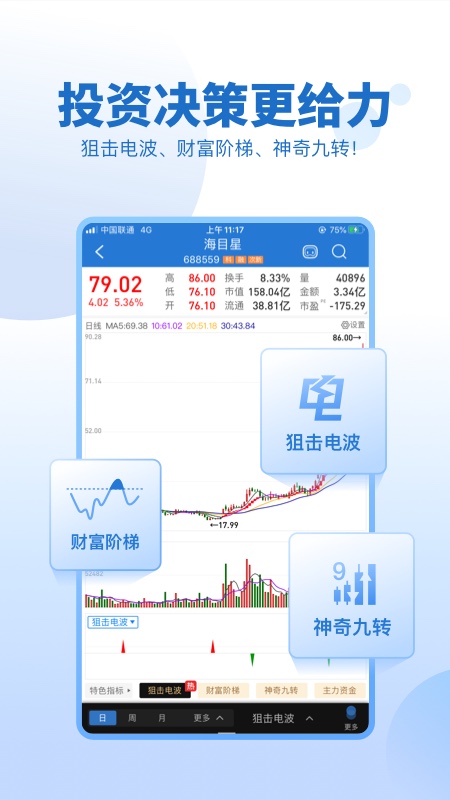 申万宏源证券app截图