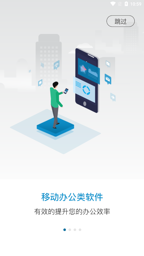 小科办公app截图