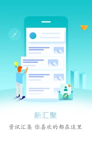 云上巴东app下载截图