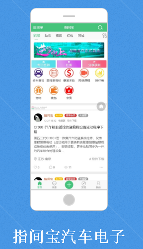 指间宝app