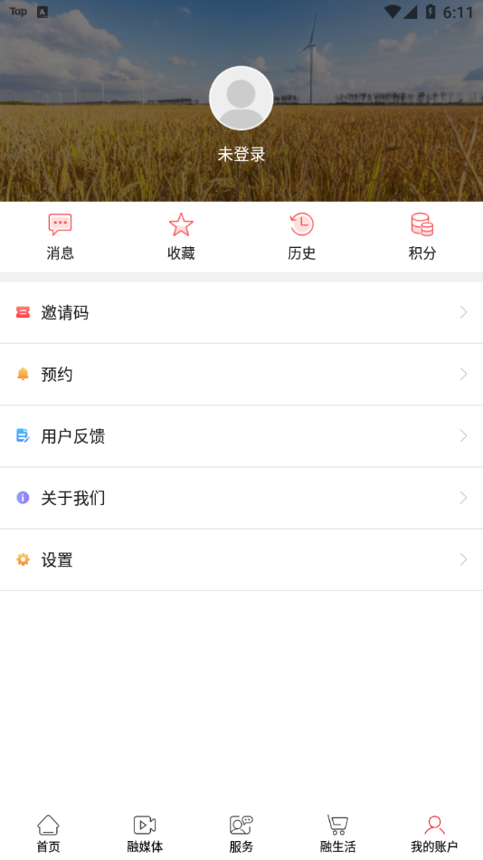 爱淮阴app截图