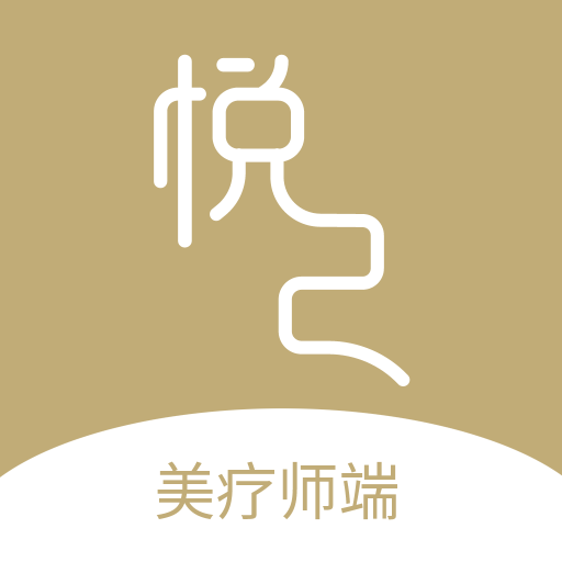 悦己美疗师app