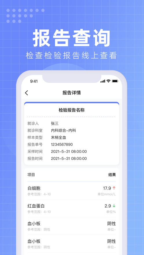 北京佑安医院互联网医院app截图