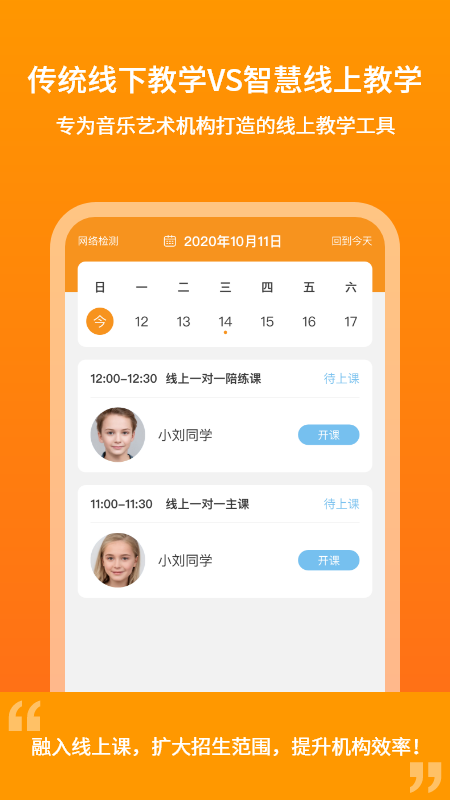 云上钢琴老师端app截图