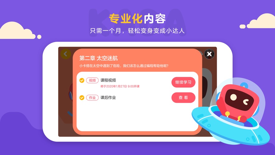 有道卡搭app截图