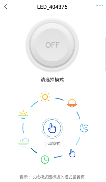 Jebao Aqua app