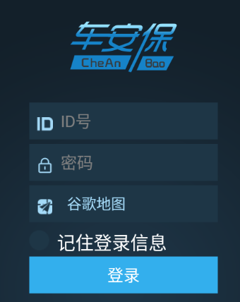 CAB车管家app