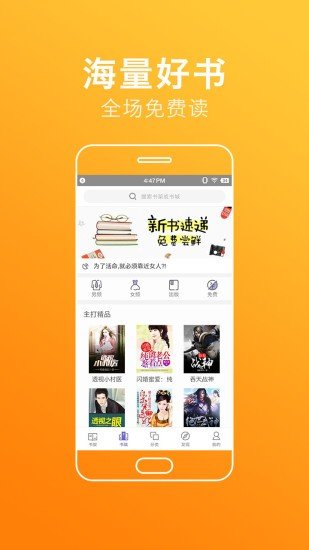 品书网app截图