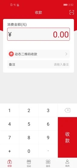 长沙银行呼啦app截图