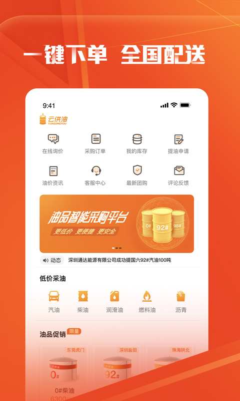 云供油截图