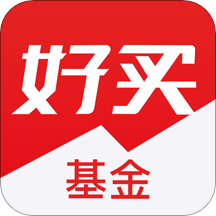 好买基金app