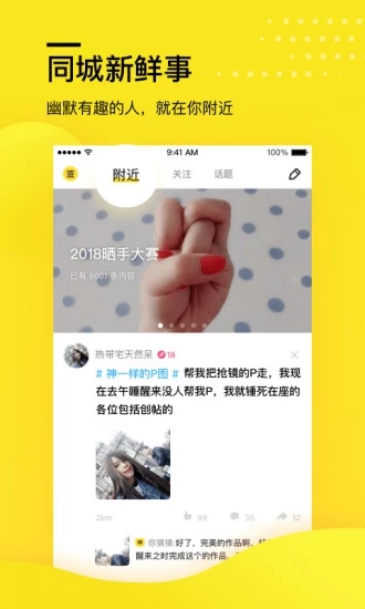 糗事百科APP下载截图