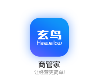 玄鸟商管家app