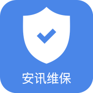 安讯维保app