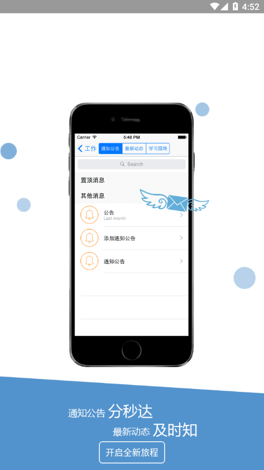 红海公务宝app下载截图