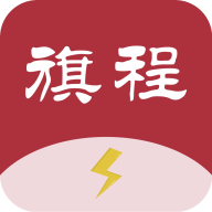 旗程换电app