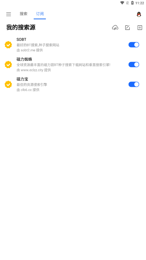 搜磁器app截图