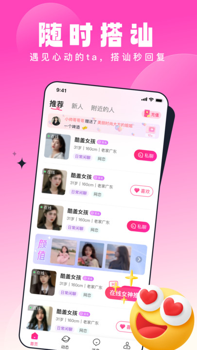 乡缘app截图