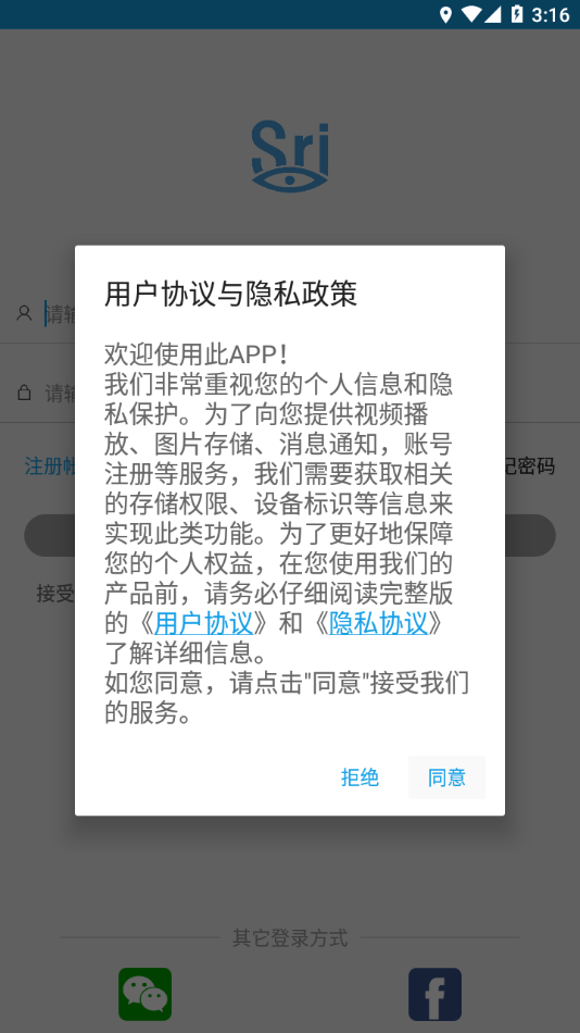 SriHome app截图