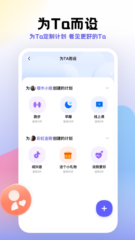 小计划打卡app截图