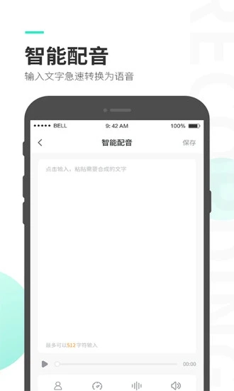 录音大师截图