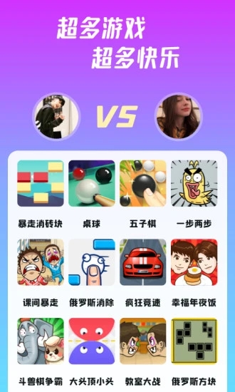 头号派对app截图