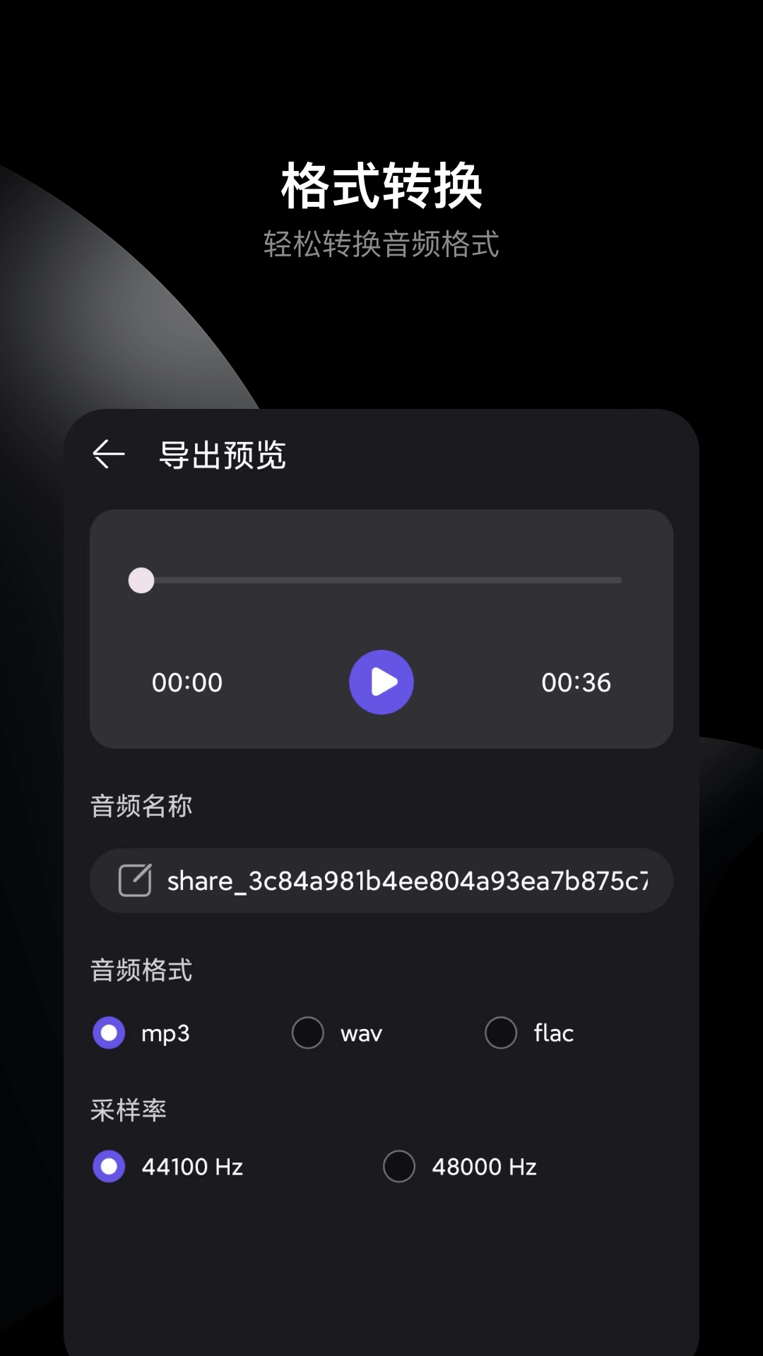 哆瑞咪音乐音频剪辑app截图