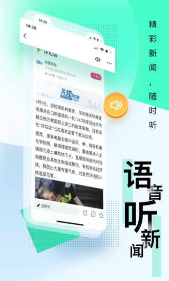 壹深圳官方APP下载截图