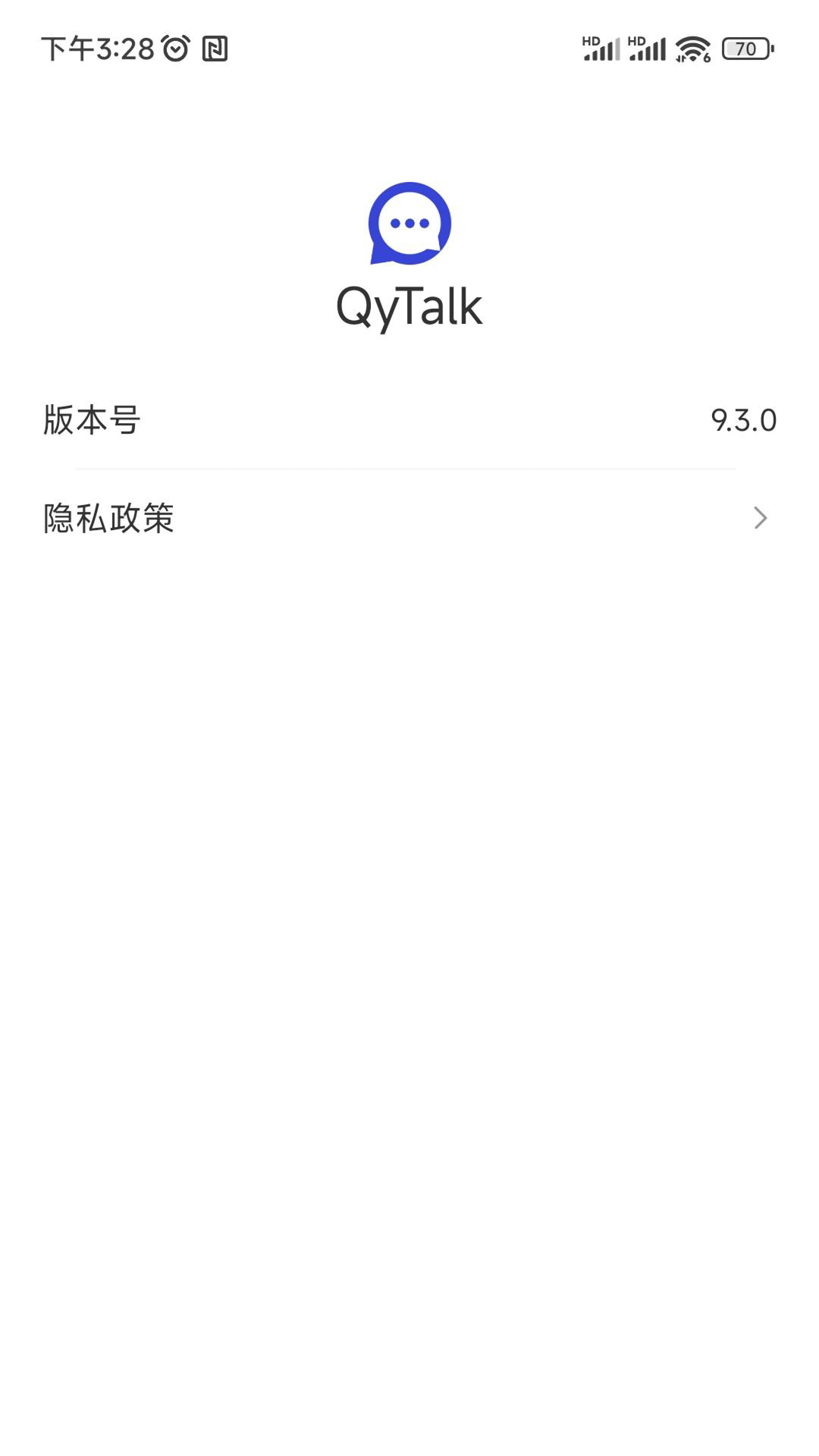 QyTalk截图