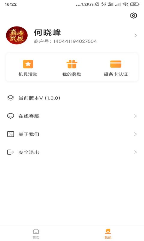 快闪刷app下载截图