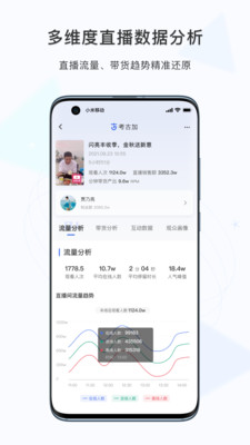 考古加app截图