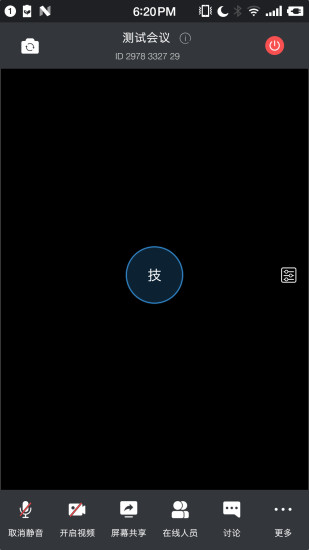 拓麦会议app截图