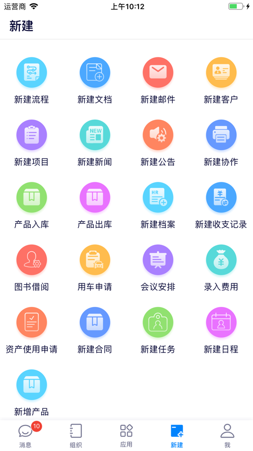 e-office app截图