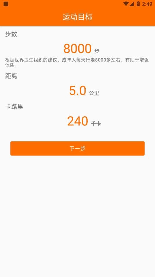 FitCloudPro app截图