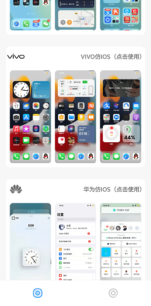 主题盒.apk截图