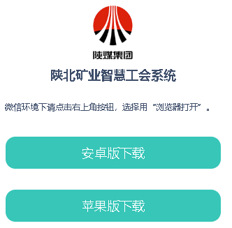 智创工建app