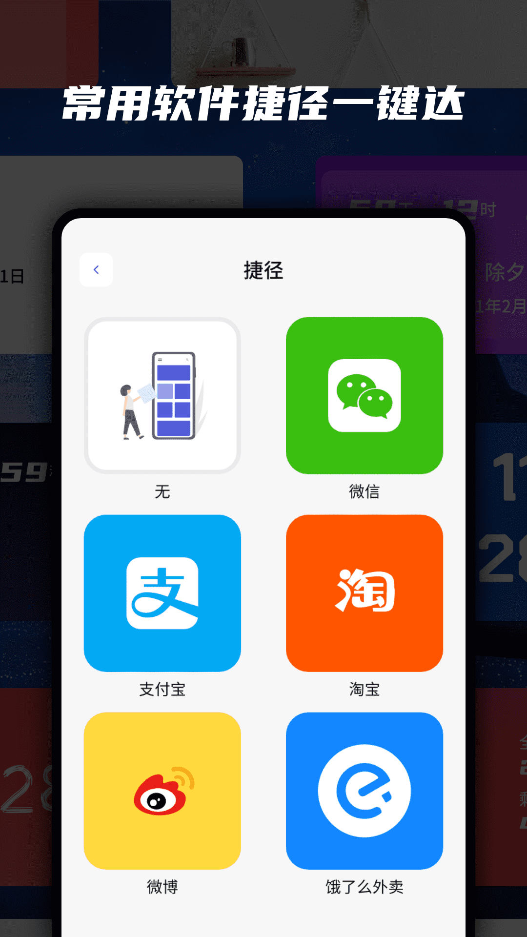 万能小组件app截图