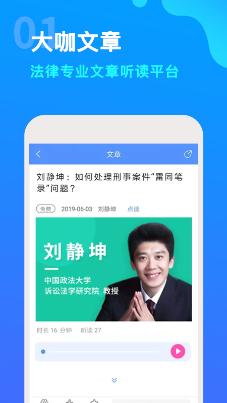 点睛网app下载截图