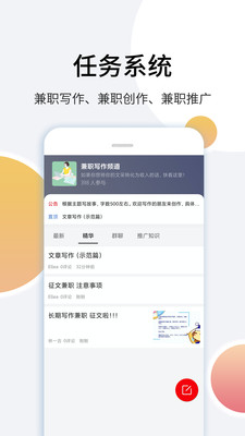 里德笔记app截图