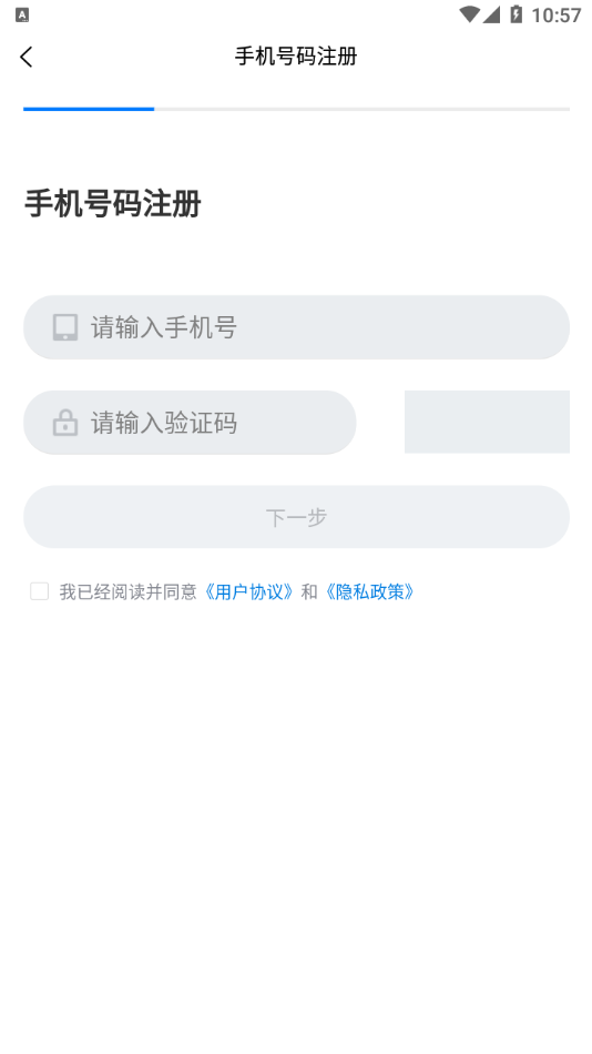 师学通截图