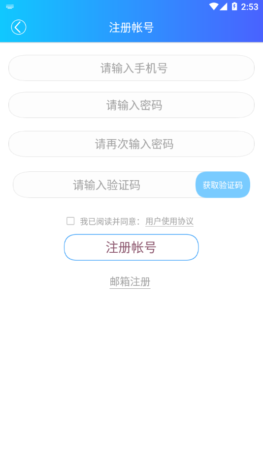 JJhome app截图