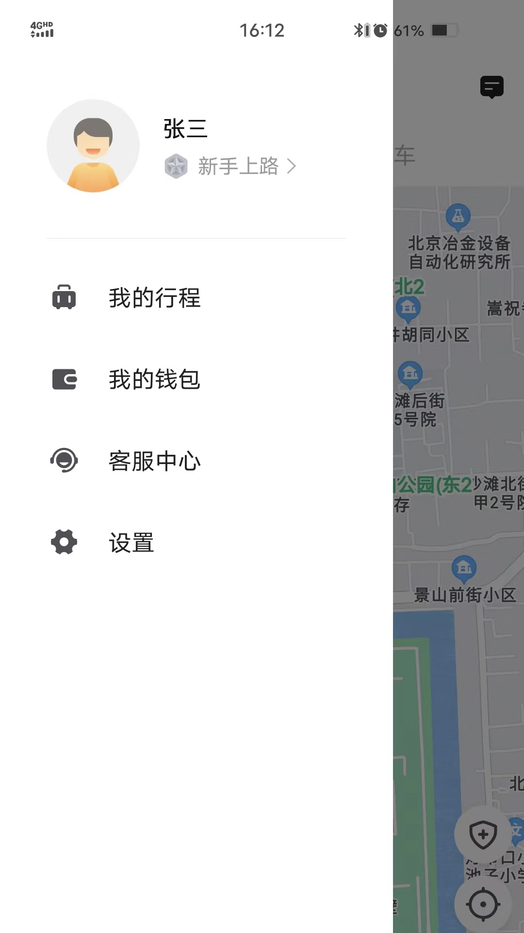 鑫钜专车app截图