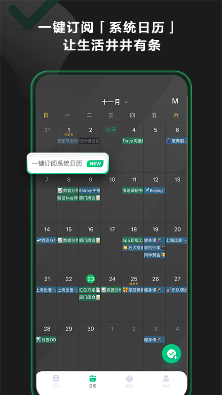 EverTime印象时间app截图