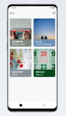 盒子笔记app