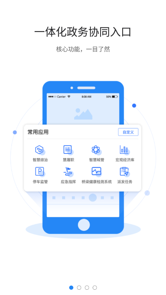 政青城app截图