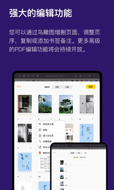 云记app官方版截图