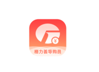 格力荟导购员app